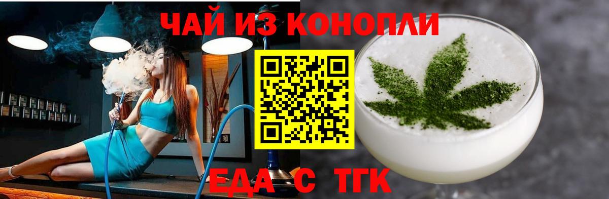 Canna-Cookies марихуана  Вход с VPN  Каменск-Шахтинский 