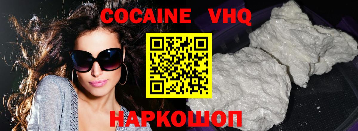 КОКАИН 97% Каменск-Шахтинский