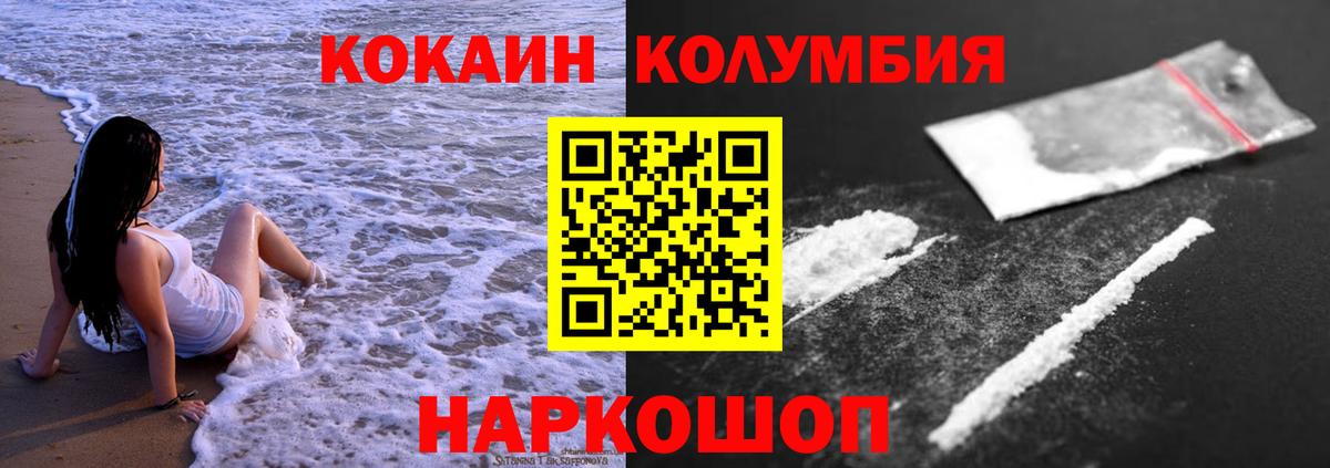 Каменск-Шахтинский  COCAIN  Вход с VPN  COCAIN 98% 