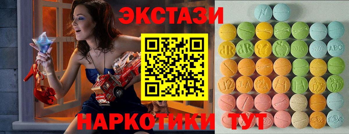 ЭКСТАЗИ 280мг Каменск-Шахтинский