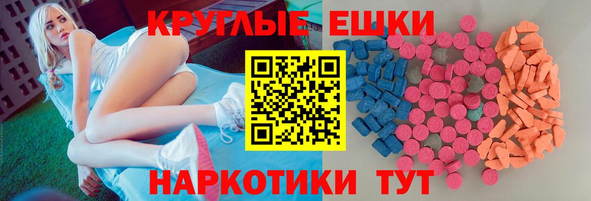 Экстази  ЭКСТАЗИ 300 mg  Каменск-Шахтинский  Вход с VPN  Ecstasy DUBAI 