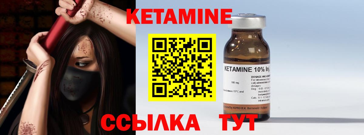 Кетамин VHQ  Вход с VPN  КЕТАМИН VHQ  кракен зеркало  Каменск-Шахтинский 