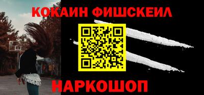кокаин Краснознаменск