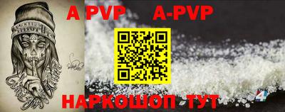 apvp Краснокаменск