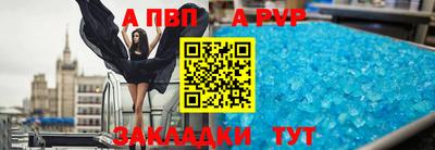 apvp Краснокаменск