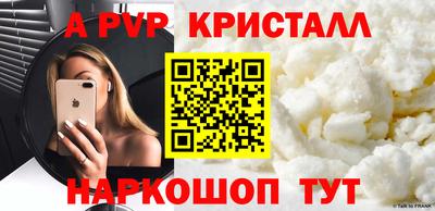 apvp Краснокаменск