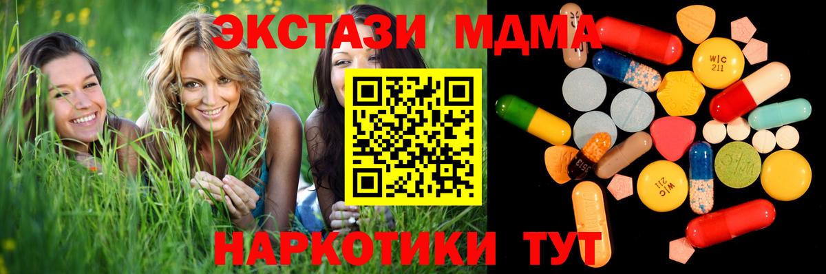 MDMA  Вход с VPN  Каменск-Шахтинский  MDMA Molly 