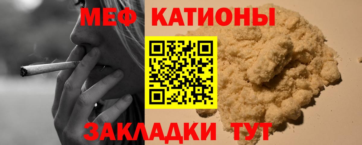 МЕФ VHQ  Вход с VPN  МЕФ  где можно купить наркотик  МЯУ-МЯУ 4 MMC  Каменск-Шахтинский 