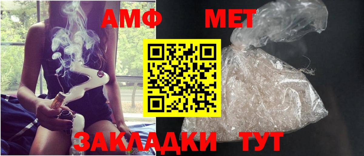 МЕТАМФЕТАМИН Methamphetamine Каменск-Шахтинский