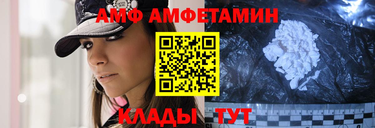 Каменск-Шахтинский  Первитин  Вход с VPN  МЕТАМФЕТАМИН винт 