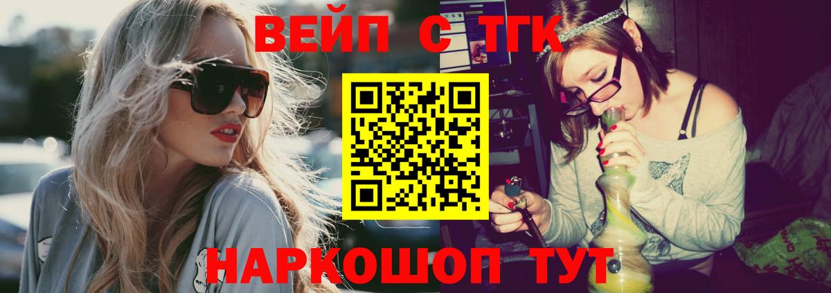 Каменск-Шахтинский  ТГК THC oil  ТГК Wax  Вход с VPN 