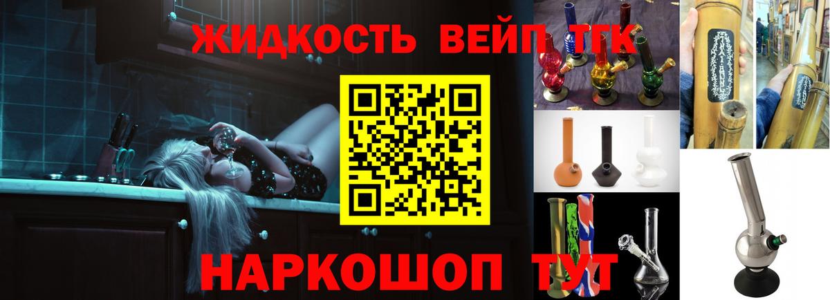 ТГК жижа Каменск-Шахтинский