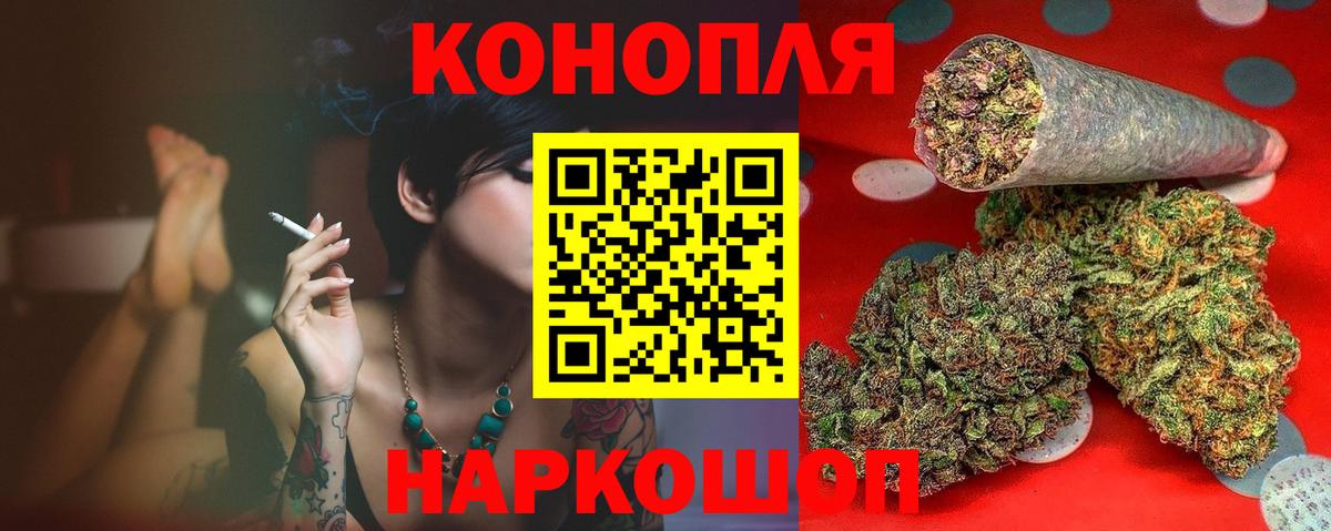 Шишки марихуана конопля  Бошки марихуана THC 21%  Конопля тримм  Вход с VPN  Каннабис LSD WEED  Каменск-Шахтинский 