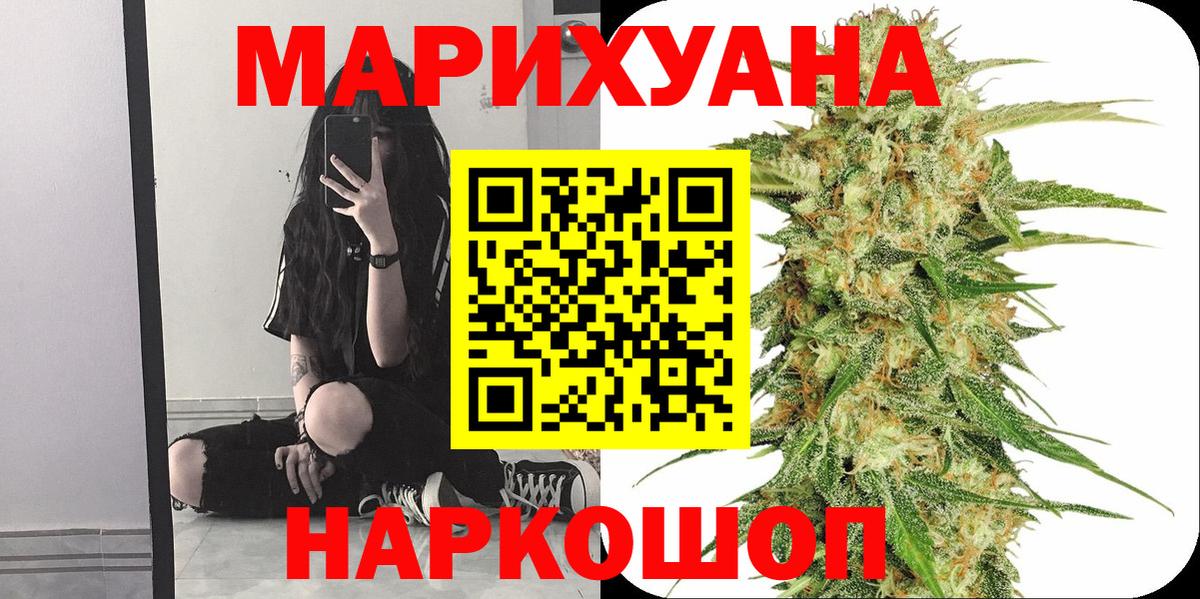Конопля THC 21% Каменск-Шахтинский